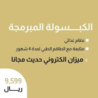 تقويم الاسنان نقداً